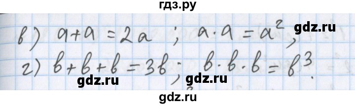 ГДЗ по математике 5 класс  Бунимович  Базовый уровень упражнение - 175, Решебник №1 2014