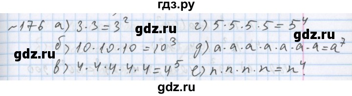 ГДЗ по математике 5 класс  Бунимович  Базовый уровень упражнение - 176, Решебник №1 2014