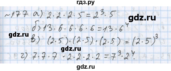 ГДЗ по математике 5 класс  Бунимович  Базовый уровень упражнение - 177, Решебник №1 2014