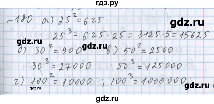 ГДЗ по математике 5 класс  Бунимович  Базовый уровень упражнение - 180, Решебник №1 2014