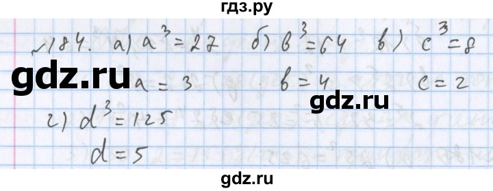 ГДЗ по математике 5 класс  Бунимович  Базовый уровень упражнение - 184, Решебник №1 2014