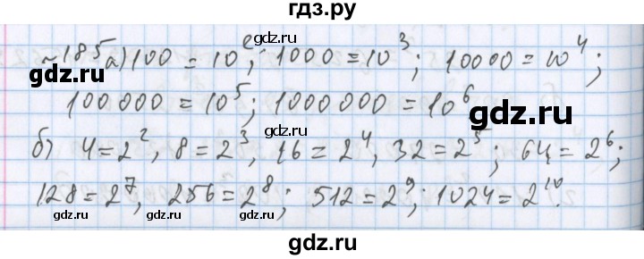 ГДЗ по математике 5 класс  Бунимович  Базовый уровень упражнение - 185, Решебник №1 2014