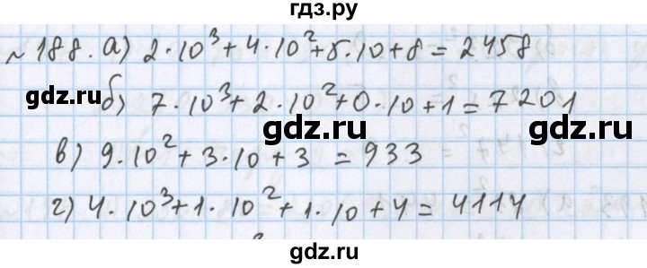 ГДЗ по математике 5 класс  Бунимович  Базовый уровень упражнение - 188, Решебник №1 2014