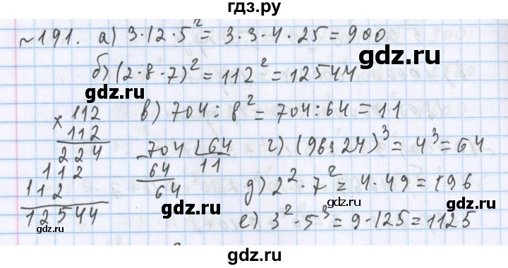 ГДЗ по математике 5 класс  Бунимович  Базовый уровень упражнение - 191, Решебник №1 2014