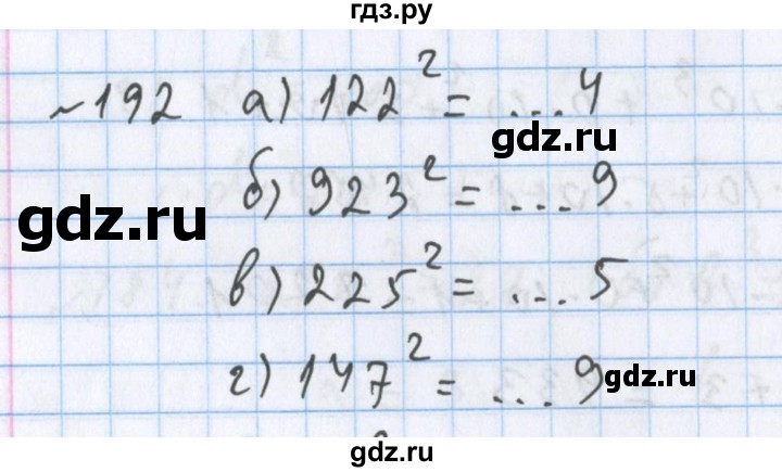 ГДЗ по математике 5 класс  Бунимович  Базовый уровень упражнение - 192, Решебник №1 2014