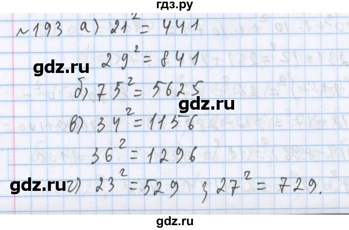 ГДЗ по математике 5 класс  Бунимович  Базовый уровень упражнение - 193, Решебник №1 2014