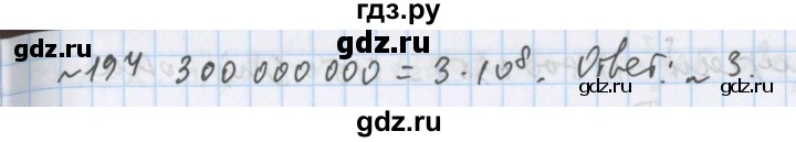 ГДЗ по математике 5 класс  Бунимович  Базовый уровень упражнение - 194, Решебник №1 2014