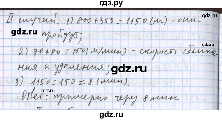 ГДЗ по математике 5 класс  Бунимович  Базовый уровень упражнение - 199, Решебник №1 2014