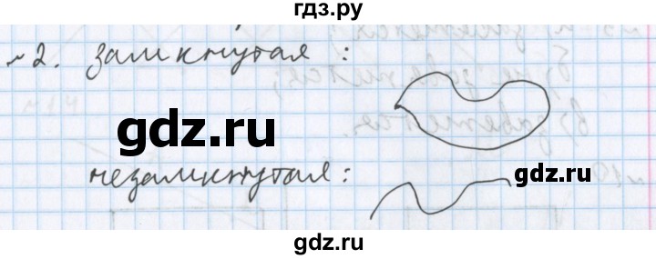 ГДЗ по математике 5 класс  Бунимович  Базовый уровень упражнение - 2, Решебник №1 2014