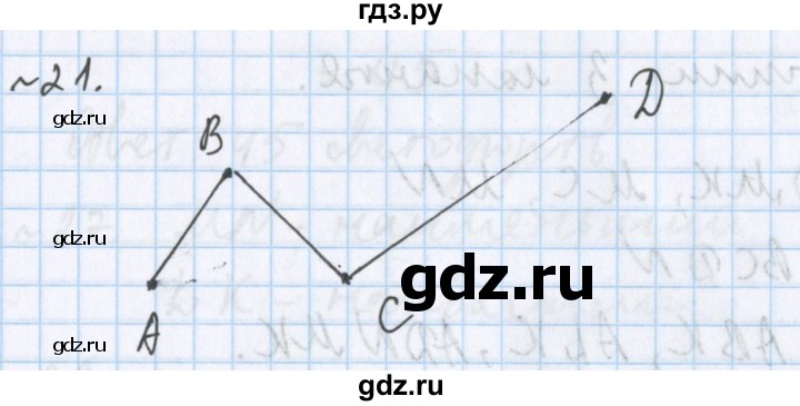 ГДЗ по математике 5 класс  Бунимович  Базовый уровень упражнение - 21, Решебник №1 2014