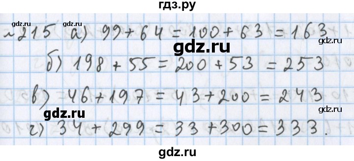 ГДЗ по математике 5 класс  Бунимович  Базовый уровень упражнение - 215, Решебник №1 2014