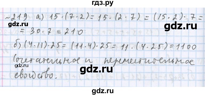 ГДЗ по математике 5 класс  Бунимович  Базовый уровень упражнение - 219, Решебник №1 2014