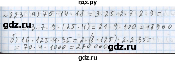 ГДЗ по математике 5 класс  Бунимович  Базовый уровень упражнение - 223, Решебник №1 2014