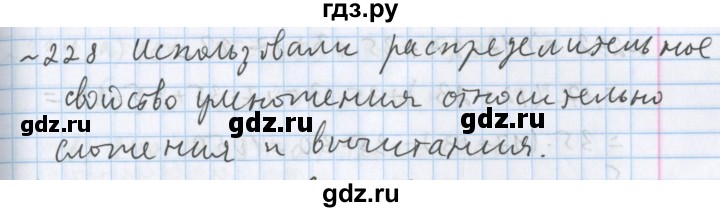 ГДЗ по математике 5 класс  Бунимович  Базовый уровень упражнение - 228, Решебник №1 2014