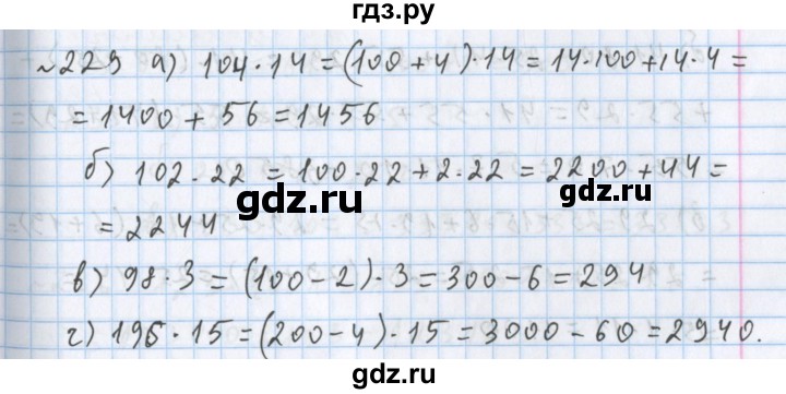 ГДЗ по математике 5 класс  Бунимович  Базовый уровень упражнение - 229, Решебник №1 2014