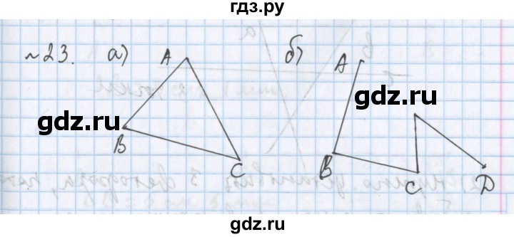 ГДЗ по математике 5 класс  Бунимович  Базовый уровень упражнение - 23, Решебник №1 2014