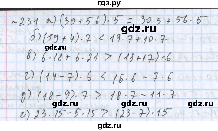 ГДЗ по математике 5 класс  Бунимович  Базовый уровень упражнение - 231, Решебник №1 2014