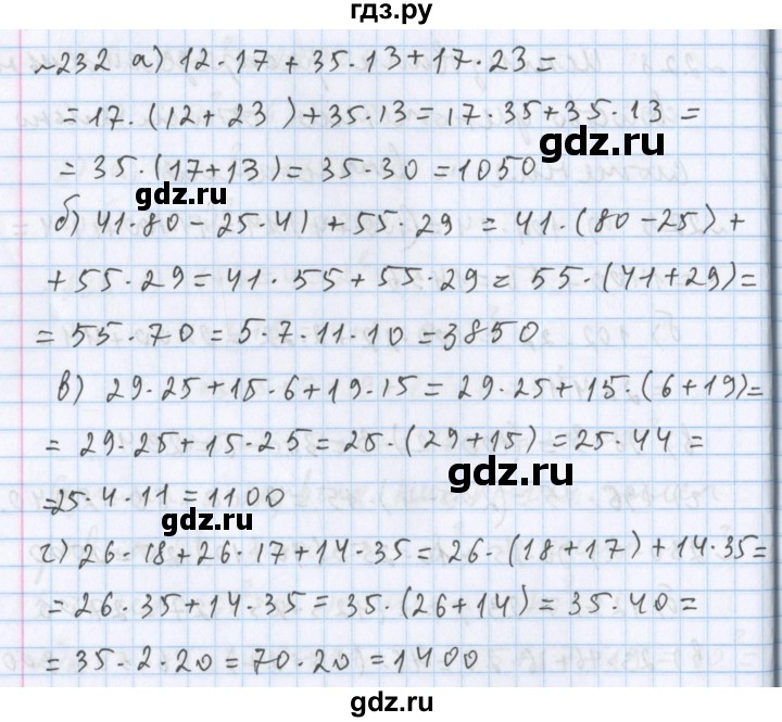 ГДЗ по математике 5 класс  Бунимович  Базовый уровень упражнение - 232, Решебник №1 2014