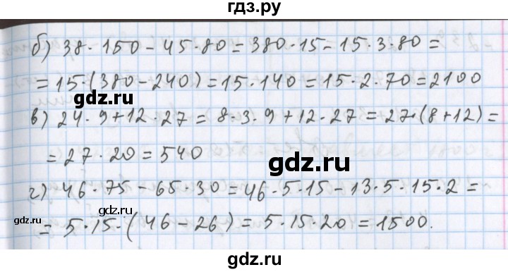 ГДЗ по математике 5 класс  Бунимович  Базовый уровень упражнение - 233, Решебник №1 2014