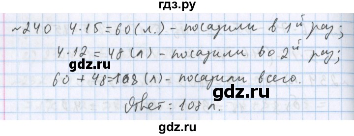 ГДЗ по математике 5 класс  Бунимович  Базовый уровень упражнение - 240, Решебник №1 2014