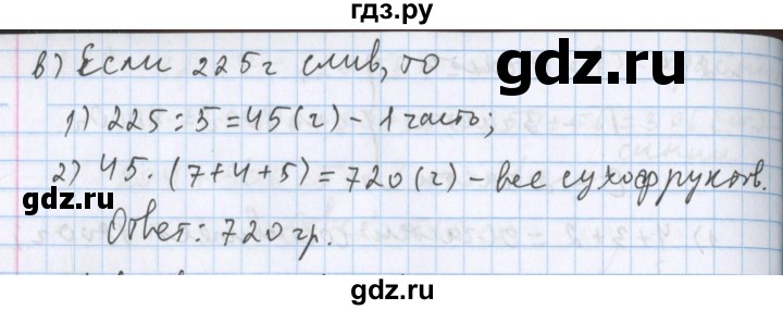 ГДЗ по математике 5 класс  Бунимович  Базовый уровень упражнение - 245, Решебник №1 2014