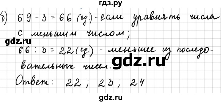 ГДЗ по математике 5 класс  Бунимович  Базовый уровень упражнение - 258, Решебник №1 2014