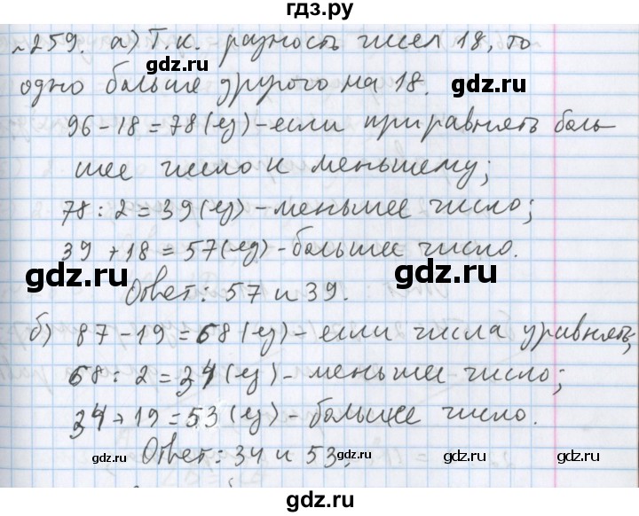 ГДЗ по математике 5 класс  Бунимович  Базовый уровень упражнение - 259, Решебник №1 2014