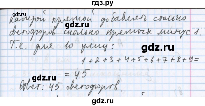 ГДЗ по математике 5 класс  Бунимович  Базовый уровень упражнение - 26, Решебник №1 2014