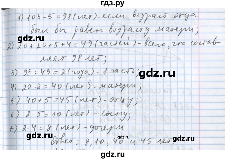 ГДЗ по математике 5 класс  Бунимович  Базовый уровень упражнение - 262, Решебник №1 2014