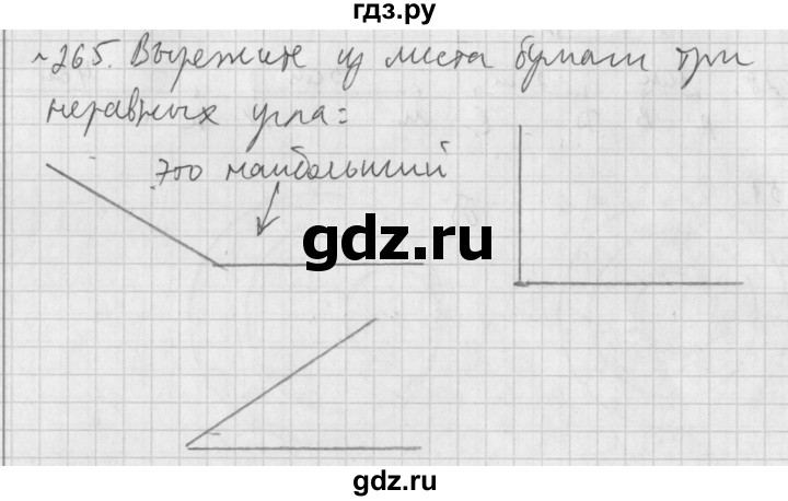 ГДЗ по математике 5 класс  Бунимович  Базовый уровень упражнение - 265, Решебник №1 2014