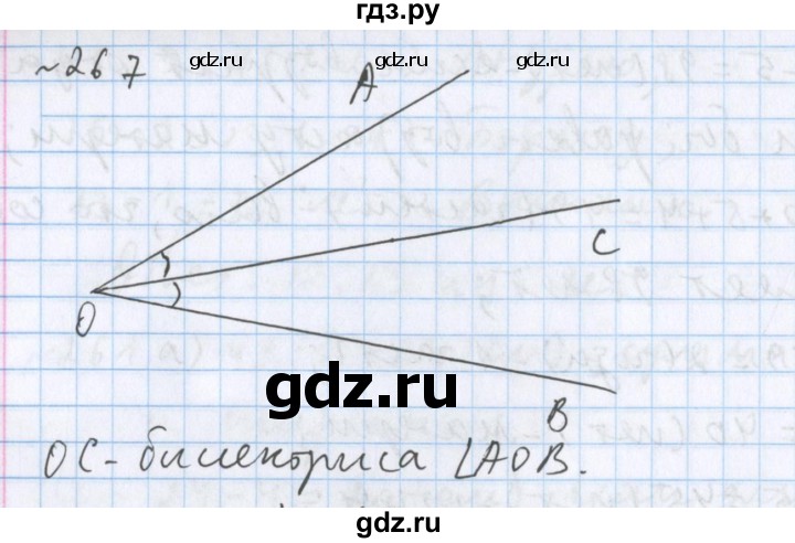 ГДЗ по математике 5 класс  Бунимович  Базовый уровень упражнение - 267, Решебник №1 2014