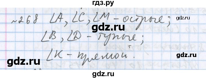 ГДЗ по математике 5 класс  Бунимович  Базовый уровень упражнение - 268, Решебник №1 2014