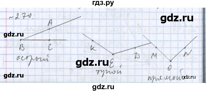 ГДЗ по математике 5 класс  Бунимович  Базовый уровень упражнение - 270, Решебник №1 2014