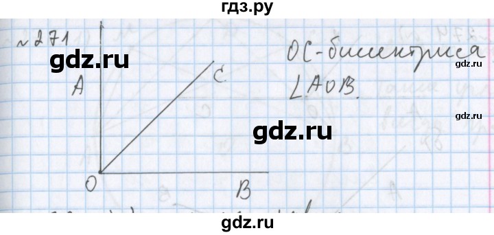 ГДЗ по математике 5 класс  Бунимович  Базовый уровень упражнение - 271, Решебник №1 2014