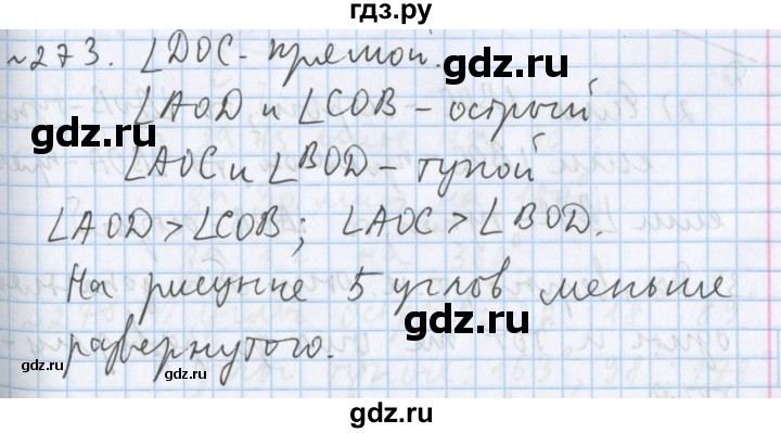 ГДЗ по математике 5 класс  Бунимович  Базовый уровень упражнение - 273, Решебник №1 2014