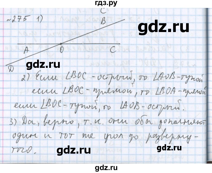 ГДЗ по математике 5 класс  Бунимович  Базовый уровень упражнение - 275, Решебник №1 2014
