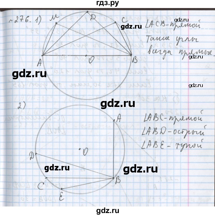 ГДЗ по математике 5 класс  Бунимович  Базовый уровень упражнение - 276, Решебник №1 2014