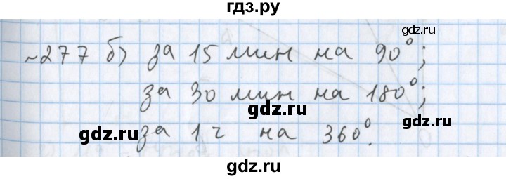 ГДЗ по математике 5 класс  Бунимович  Базовый уровень упражнение - 277, Решебник №1 2014