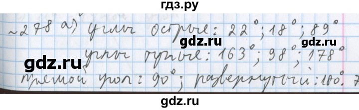 ГДЗ по математике 5 класс  Бунимович  Базовый уровень упражнение - 278, Решебник №1 2014