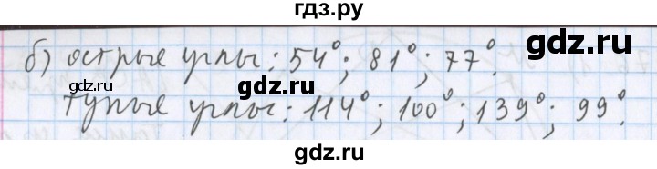 ГДЗ по математике 5 класс  Бунимович  Базовый уровень упражнение - 278, Решебник №1 2014