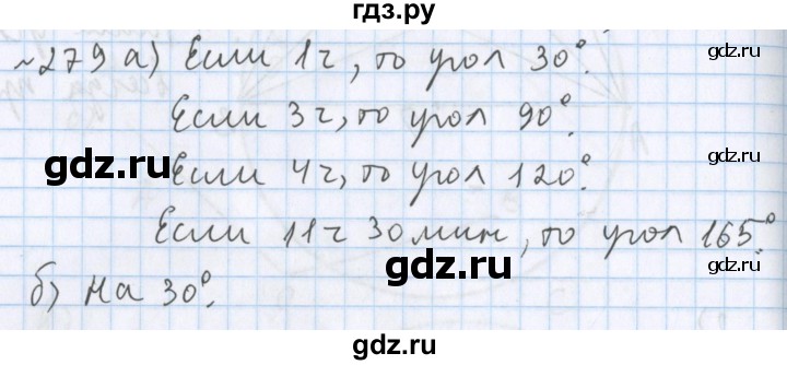 ГДЗ по математике 5 класс  Бунимович  Базовый уровень упражнение - 279, Решебник №1 2014