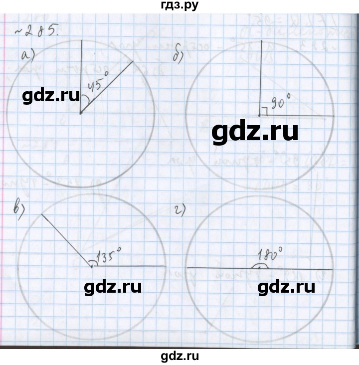 ГДЗ по математике 5 класс  Бунимович  Базовый уровень упражнение - 285, Решебник №1 2014