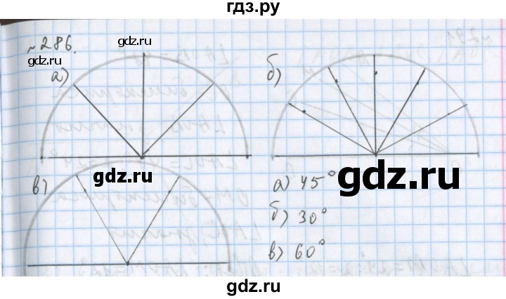 ГДЗ по математике 5 класс  Бунимович  Базовый уровень упражнение - 286, Решебник №1 2014
