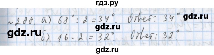 ГДЗ по математике 5 класс  Бунимович  Базовый уровень упражнение - 288, Решебник №1 2014