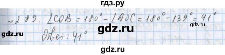 ГДЗ по математике 5 класс  Бунимович  Базовый уровень упражнение - 289, Решебник №1 2014