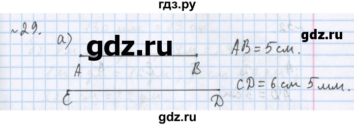 ГДЗ по математике 5 класс  Бунимович  Базовый уровень упражнение - 29, Решебник №1 2014