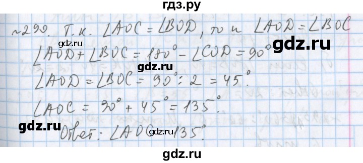 ГДЗ по математике 5 класс  Бунимович  Базовый уровень упражнение - 290, Решебник №1 2014