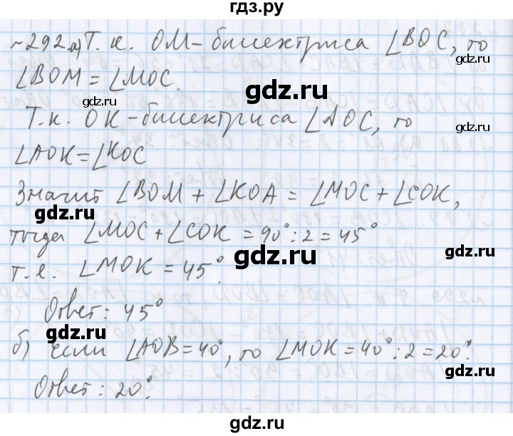ГДЗ по математике 5 класс  Бунимович  Базовый уровень упражнение - 292, Решебник №1 2014