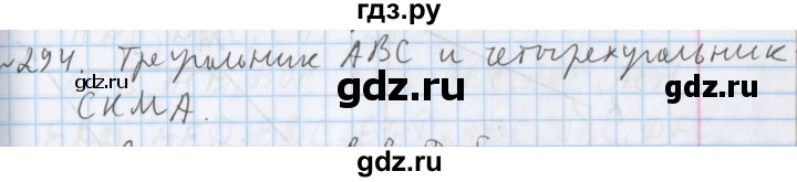 ГДЗ по математике 5 класс  Бунимович  Базовый уровень упражнение - 294, Решебник №1 2014