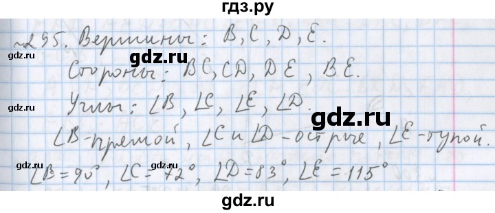 ГДЗ по математике 5 класс  Бунимович  Базовый уровень упражнение - 295, Решебник №1 2014